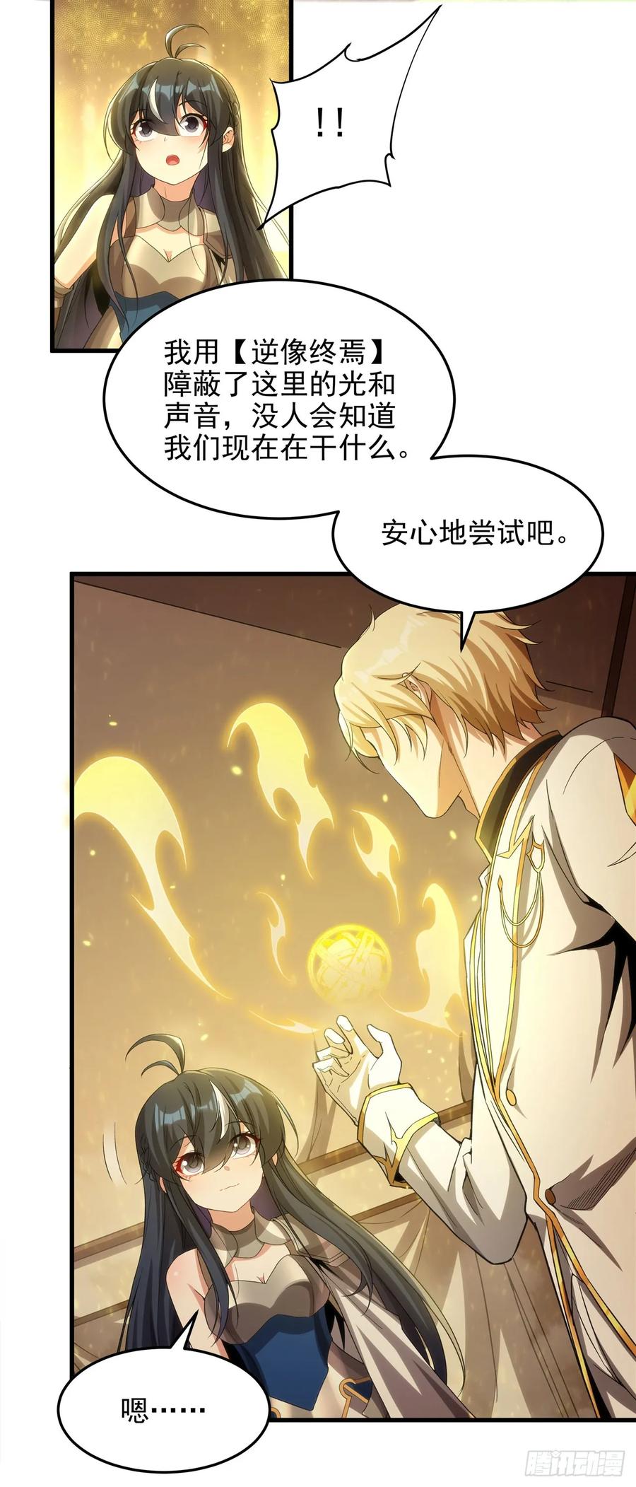 《来自深渊的我今天也要拯救人类》第119话 肉瘤 第9页