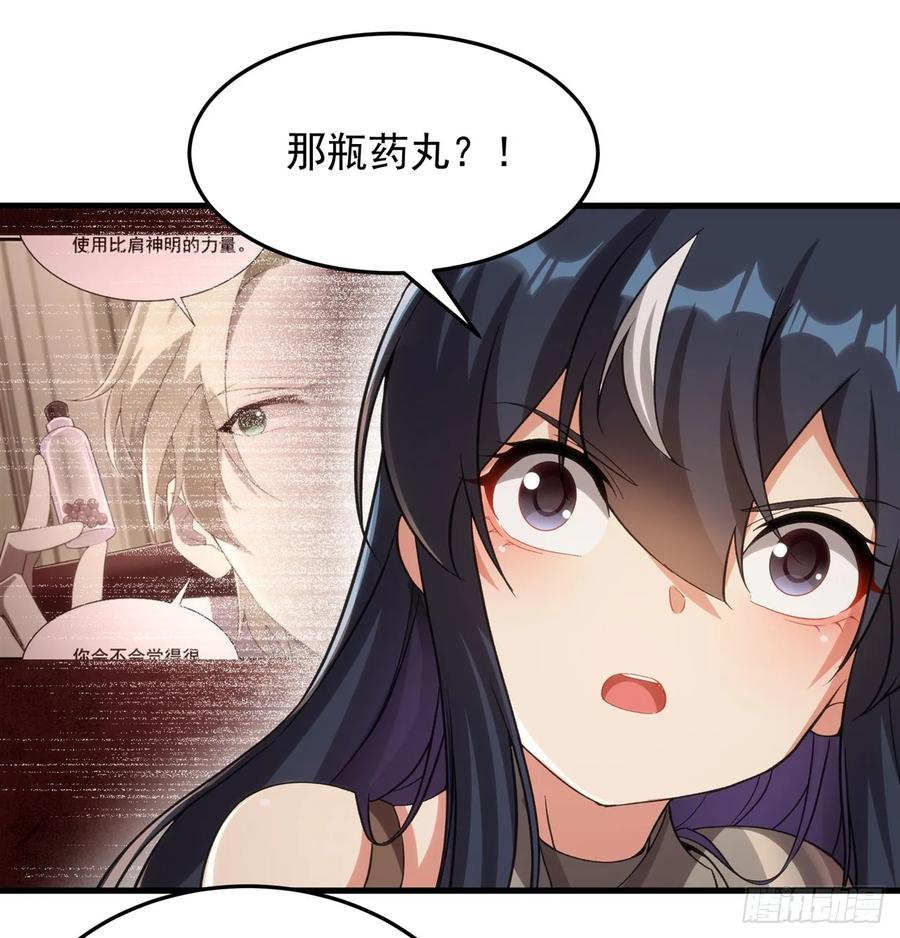 《来自深渊的我今天也要拯救人类》第119话 肉瘤 第29页