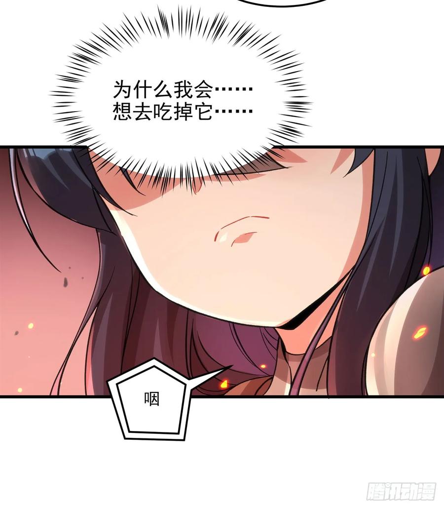《来自深渊的我今天也要拯救人类》第119话 肉瘤 第21页