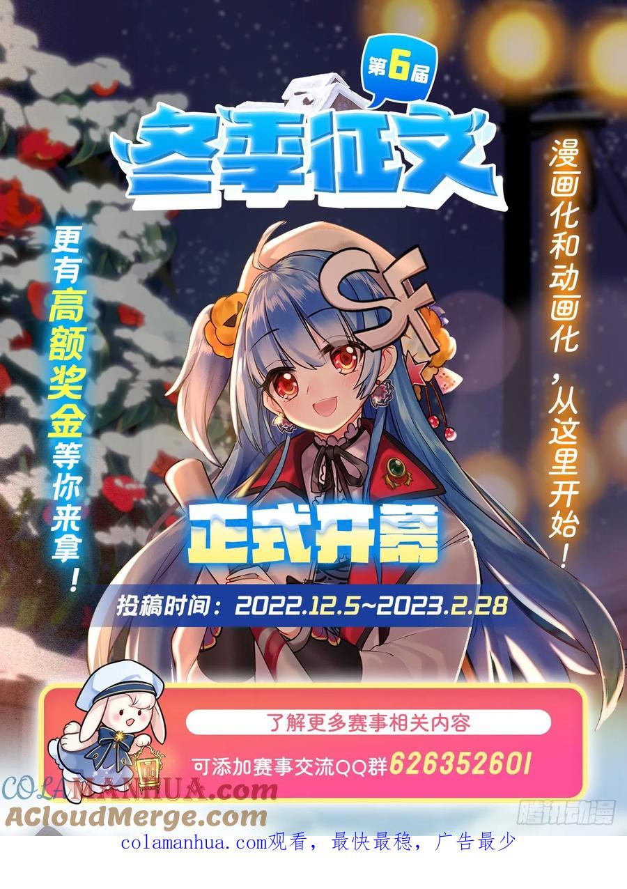 《来自深渊的我今天也要拯救人类》第119话 肉瘤 第46页
