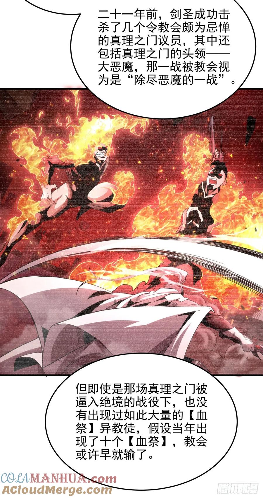 《来自深渊的我今天也要拯救人类》第119话 肉瘤 第25页