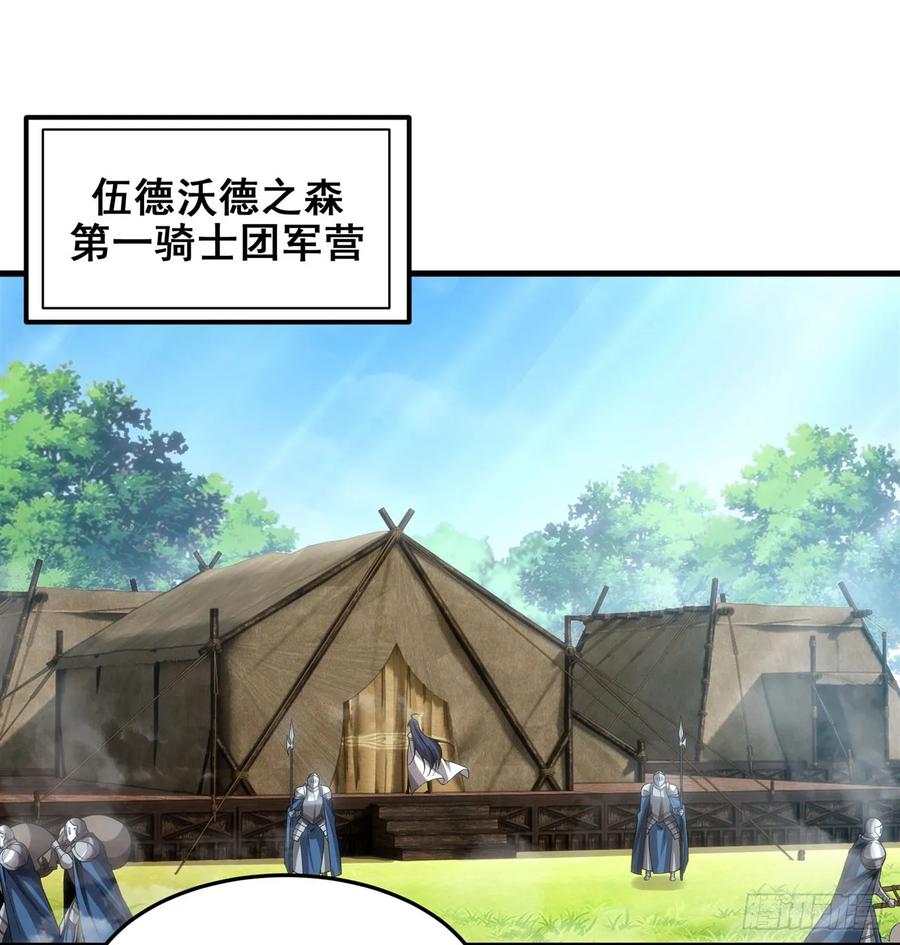 《来自深渊的我今天也要拯救人类》第119话 肉瘤 第2页