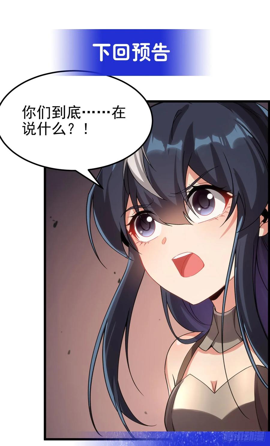 《来自深渊的我今天也要拯救人类》第119话 肉瘤 第44页
