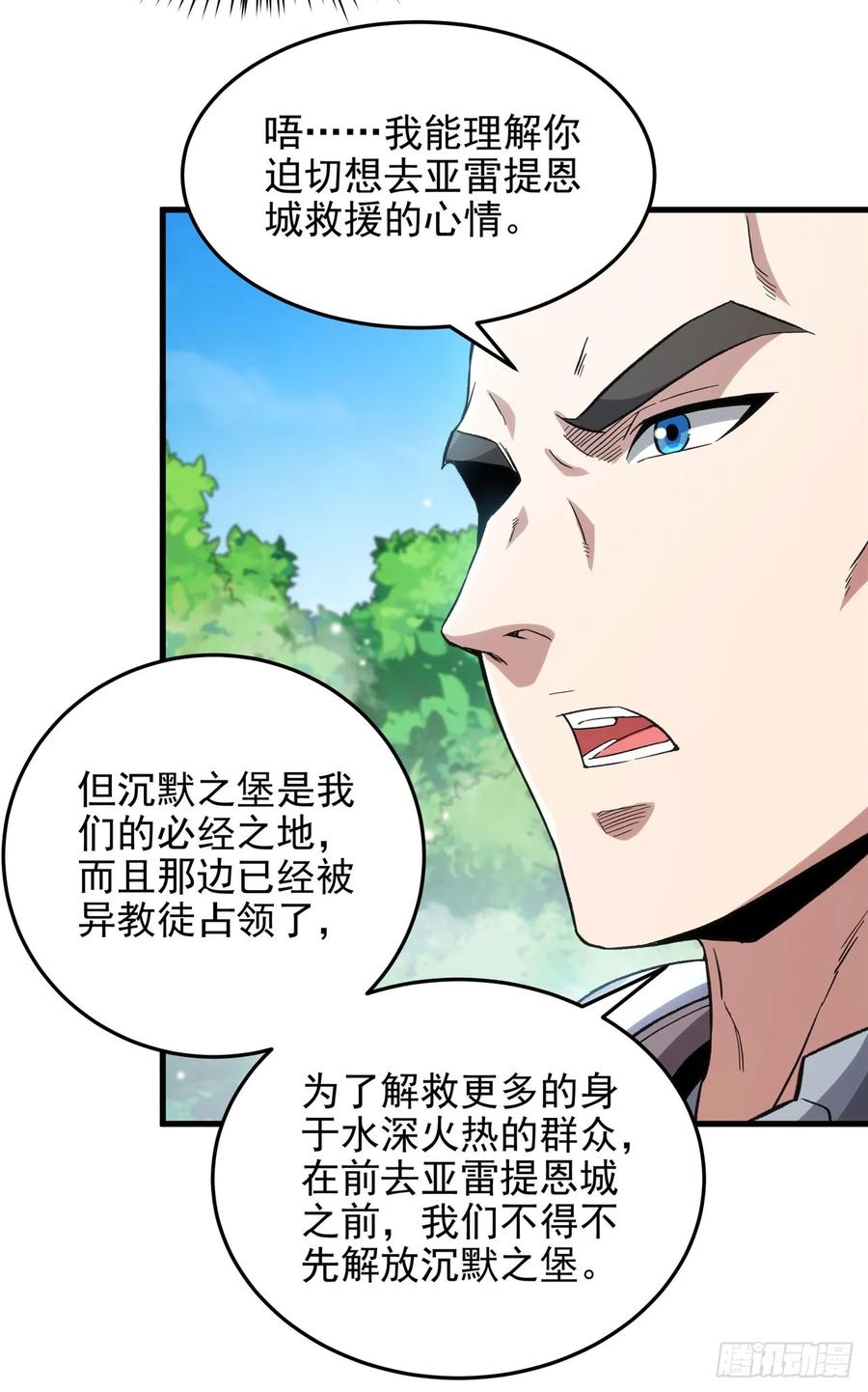 《来自深渊的我今天也要拯救人类》第119话 肉瘤 第42页