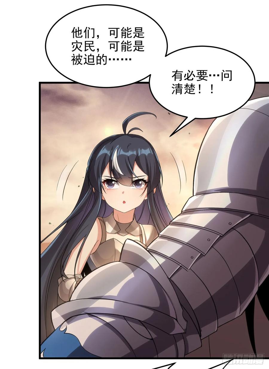 《来自深渊的我今天也要拯救人类》第120话 沉默之堡 第33页
