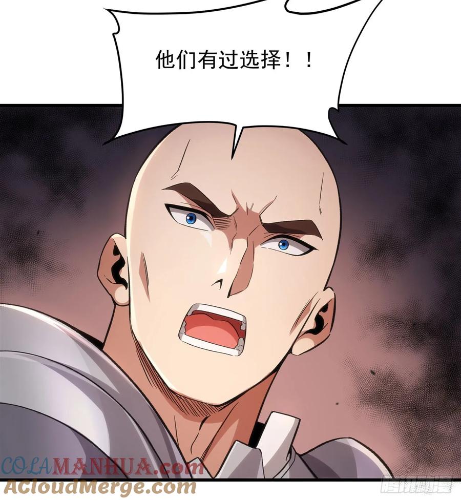《来自深渊的我今天也要拯救人类》第120话 沉默之堡 第34页