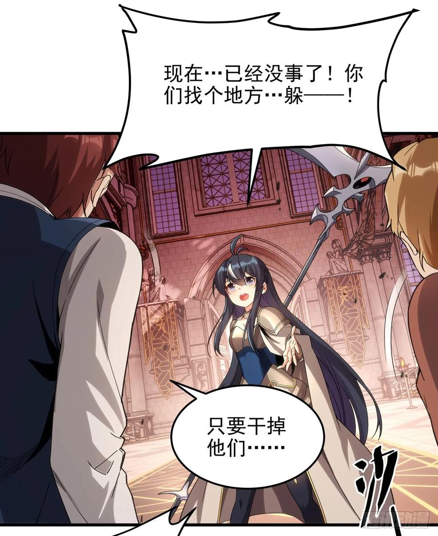《来自深渊的我今天也要拯救人类》第120话 沉默之堡 第14页