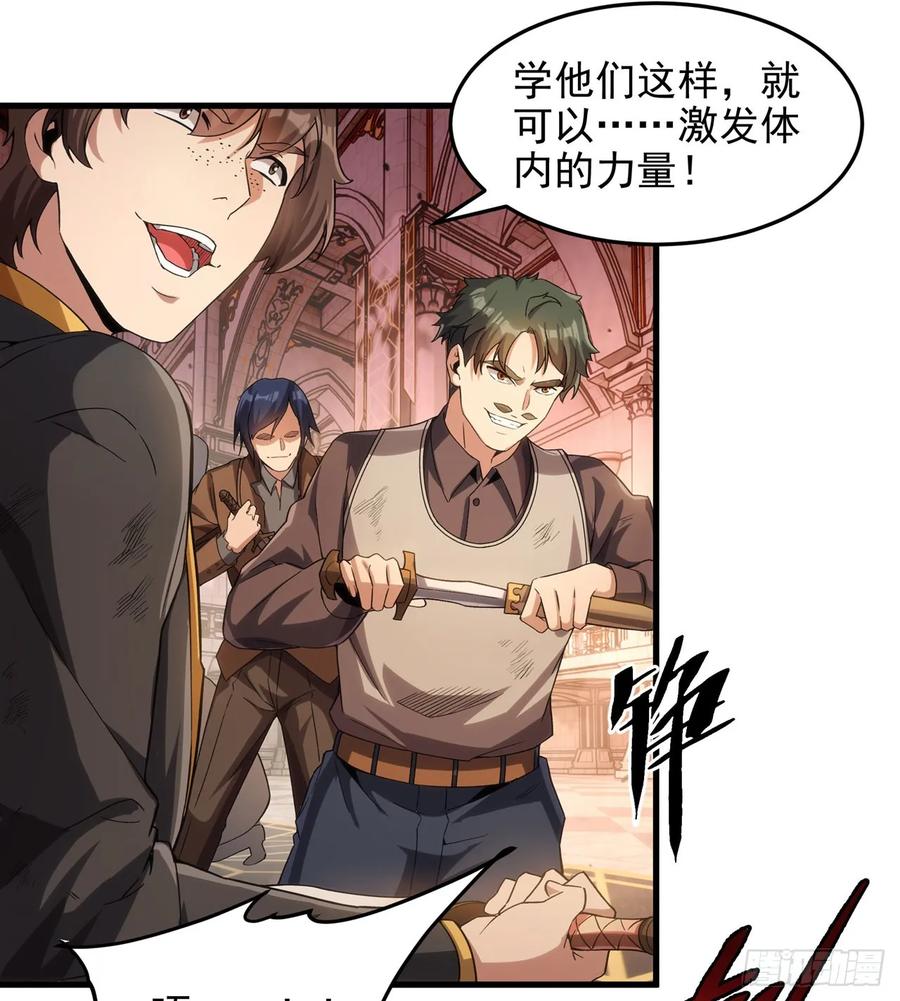 《来自深渊的我今天也要拯救人类》第120话 沉默之堡 第18页