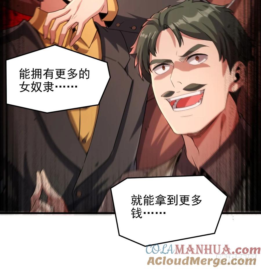 《来自深渊的我今天也要拯救人类》第120话 沉默之堡 第16页