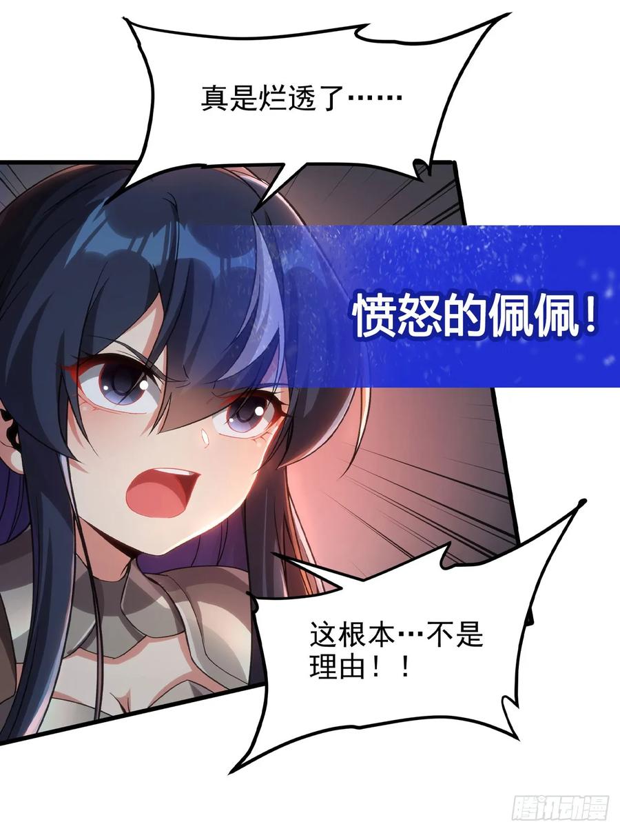 《来自深渊的我今天也要拯救人类》第120话 沉默之堡 第44页