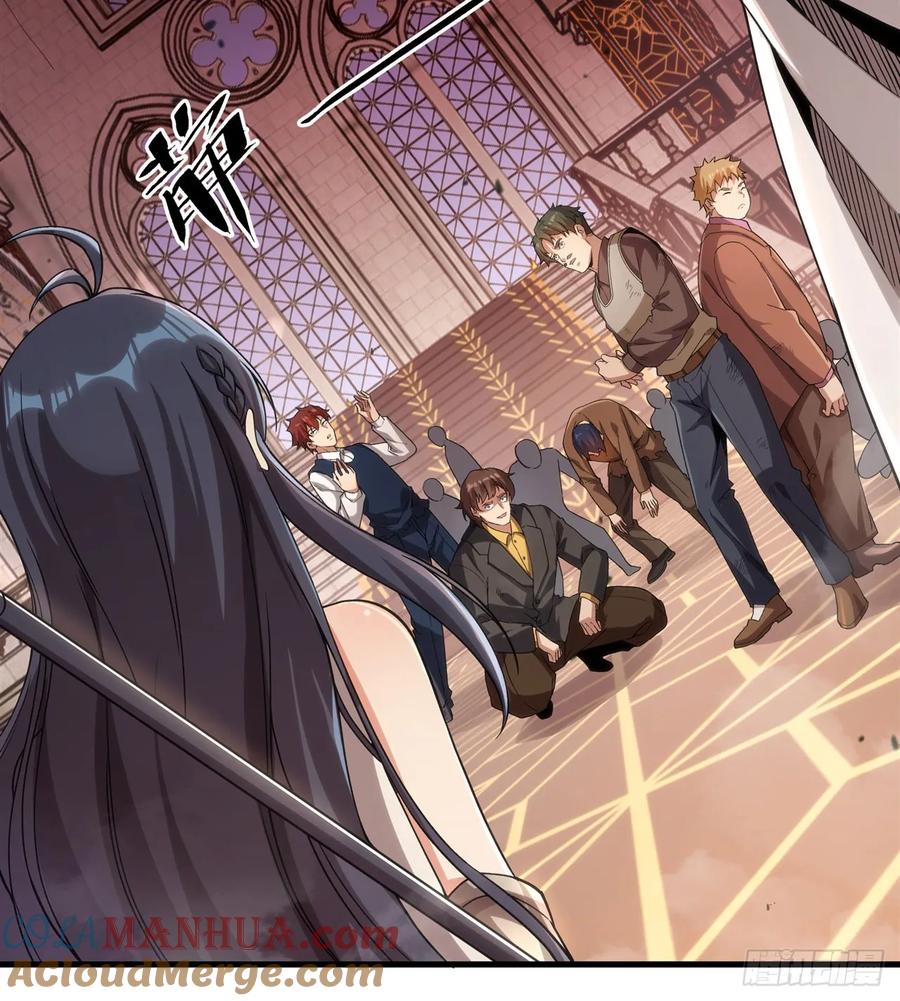 《来自深渊的我今天也要拯救人类》第120话 沉默之堡 第13页