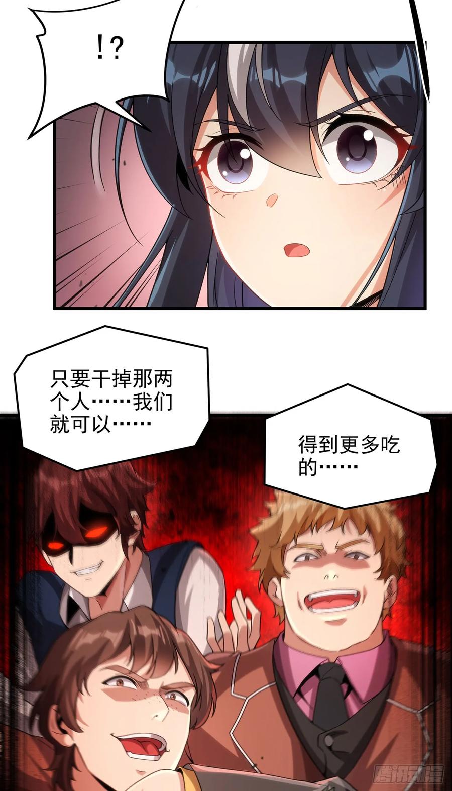 《来自深渊的我今天也要拯救人类》第120话 沉默之堡 第15页