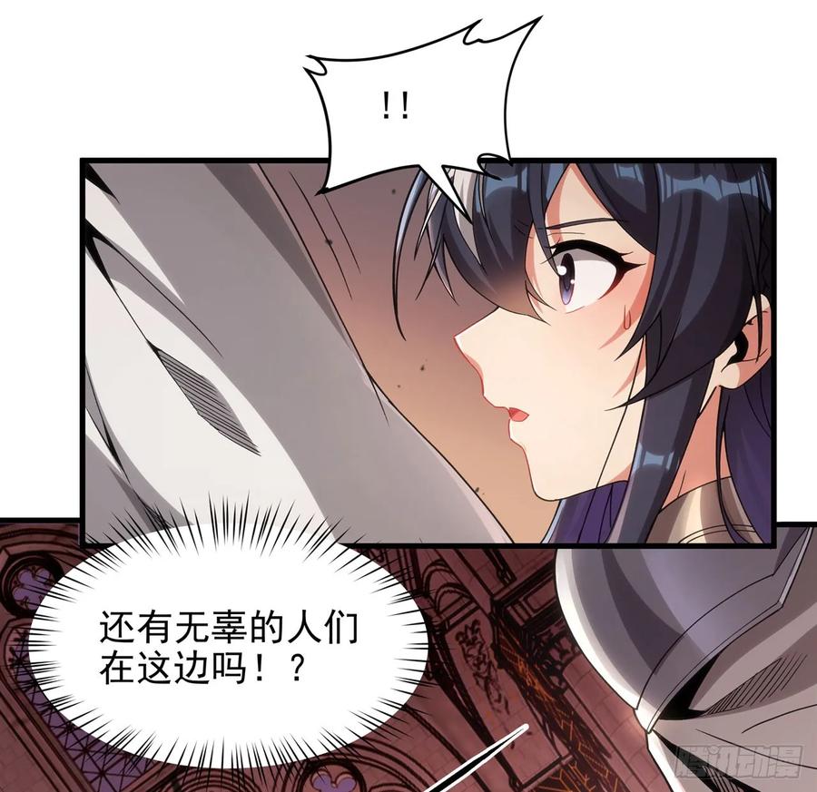 《来自深渊的我今天也要拯救人类》第120话 沉默之堡 第12页