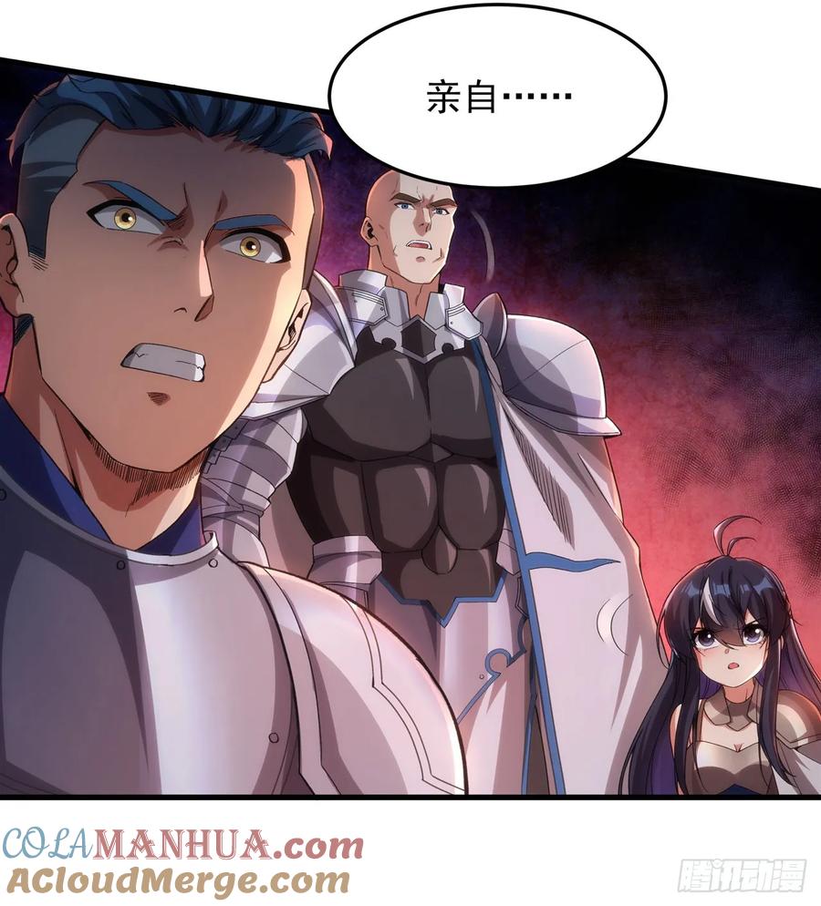 《来自深渊的我今天也要拯救人类》第121话 人面兽心 第34页