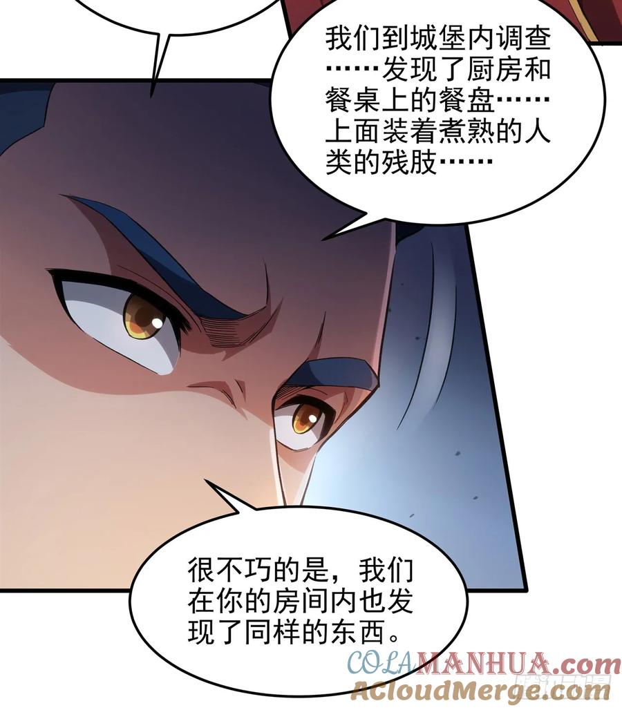 《来自深渊的我今天也要拯救人类》第121话 人面兽心 第22页