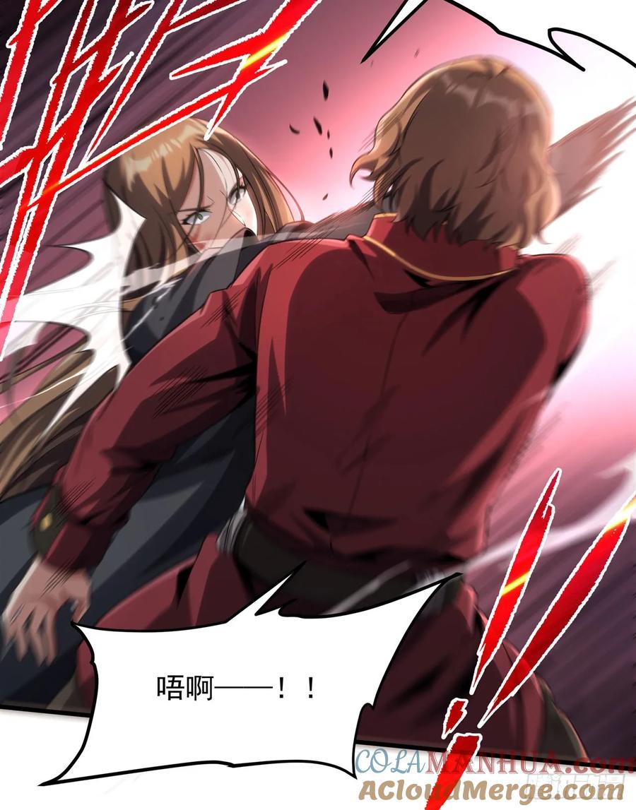 《来自深渊的我今天也要拯救人类》第121话 人面兽心 第37页