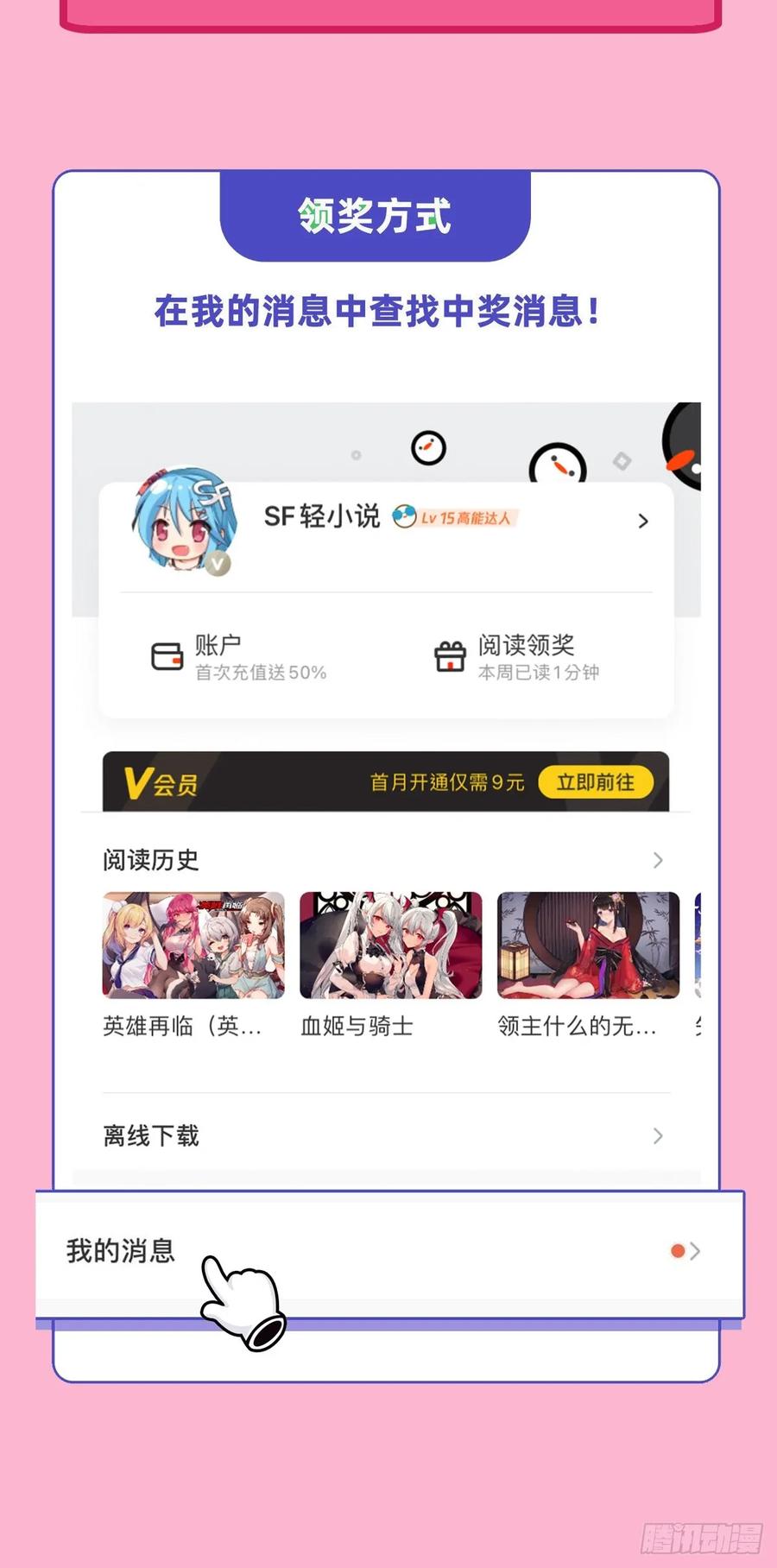 《来自深渊的我今天也要拯救人类》第122话 兵临城下 第48页