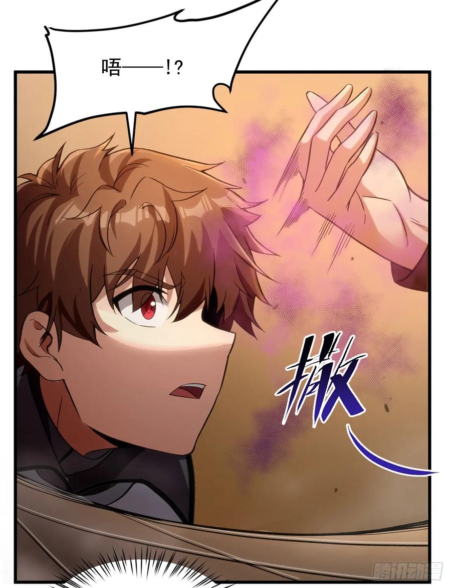 《来自深渊的我今天也要拯救人类》第122话 兵临城下 第15页