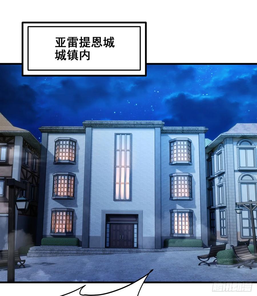 《来自深渊的我今天也要拯救人类》第122话 兵临城下 第9页