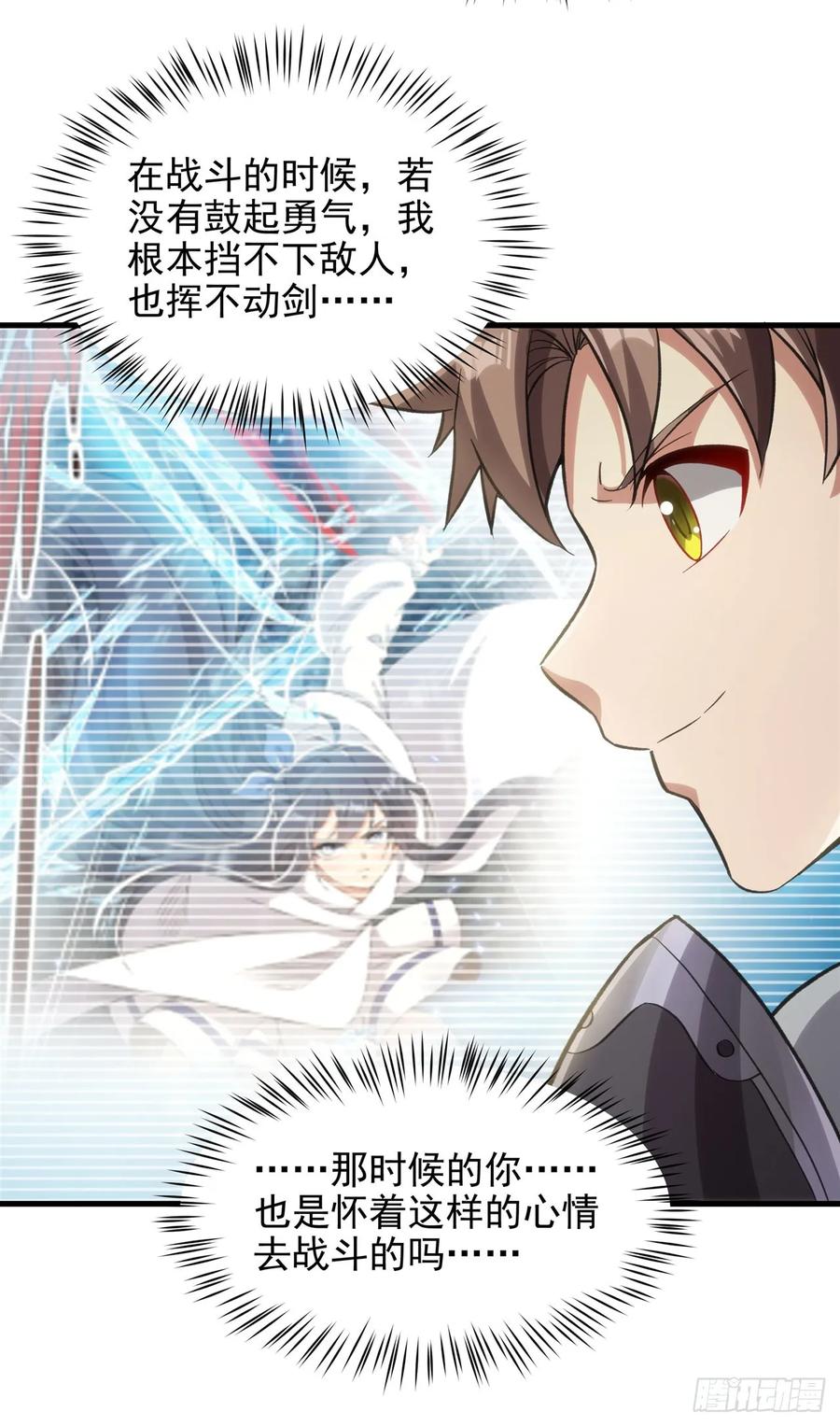 《来自深渊的我今天也要拯救人类》第122话 兵临城下 第39页