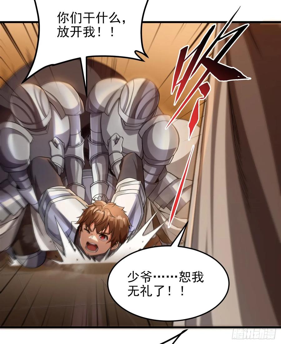 《来自深渊的我今天也要拯救人类》第122话 兵临城下 第14页