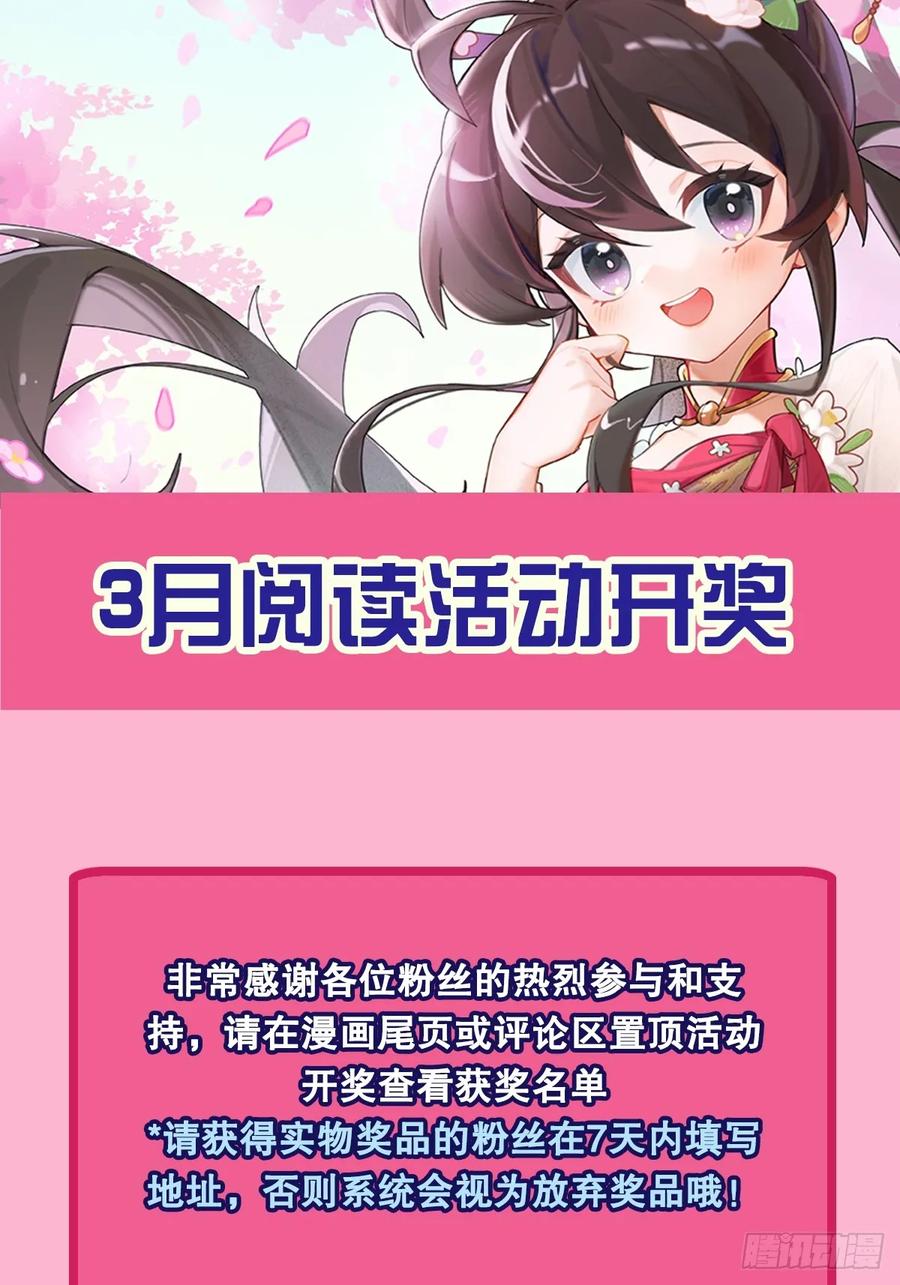 《来自深渊的我今天也要拯救人类》第122话 兵临城下 第47页