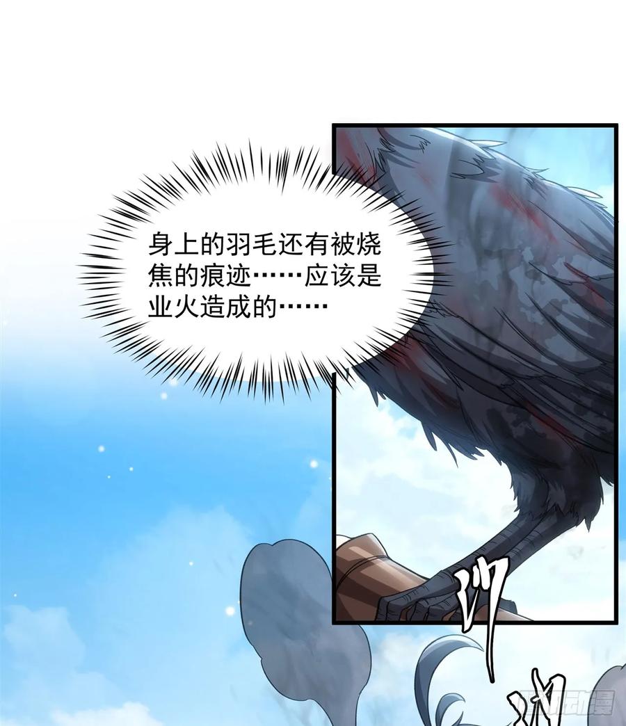 《来自深渊的我今天也要拯救人类》第122话 兵临城下 第2页