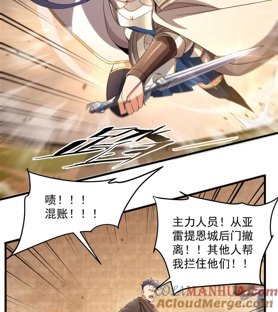 《来自深渊的我今天也要拯救人类》第123话 骑士之魂 第52页