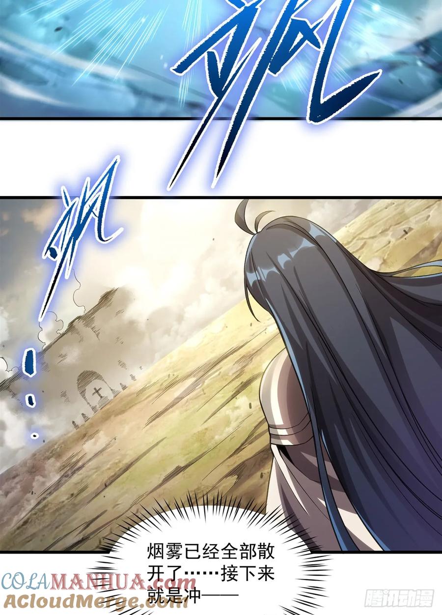 《来自深渊的我今天也要拯救人类》第123话 骑士之魂 第16页