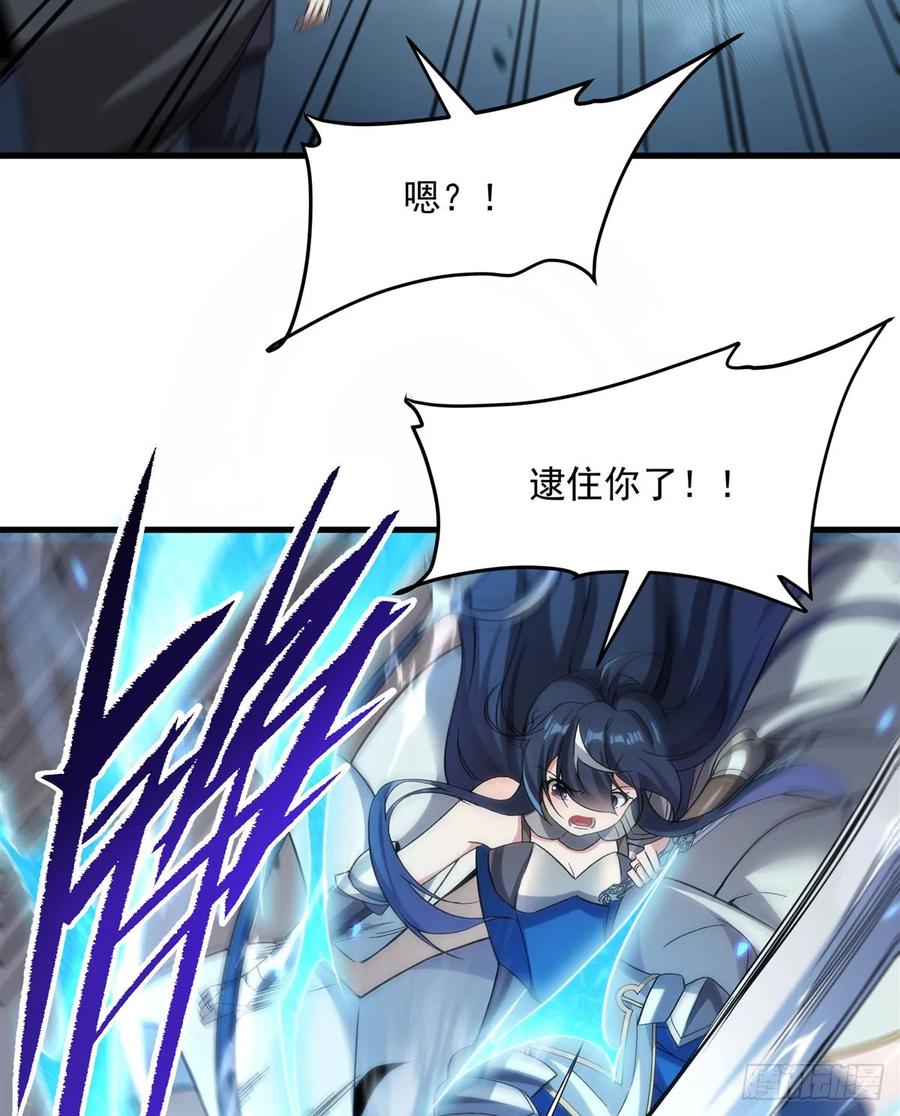 《来自深渊的我今天也要拯救人类》第123话 骑士之魂 第57页