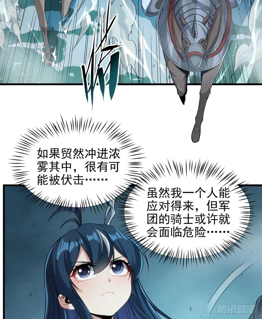 《来自深渊的我今天也要拯救人类》第123话 骑士之魂 第3页
