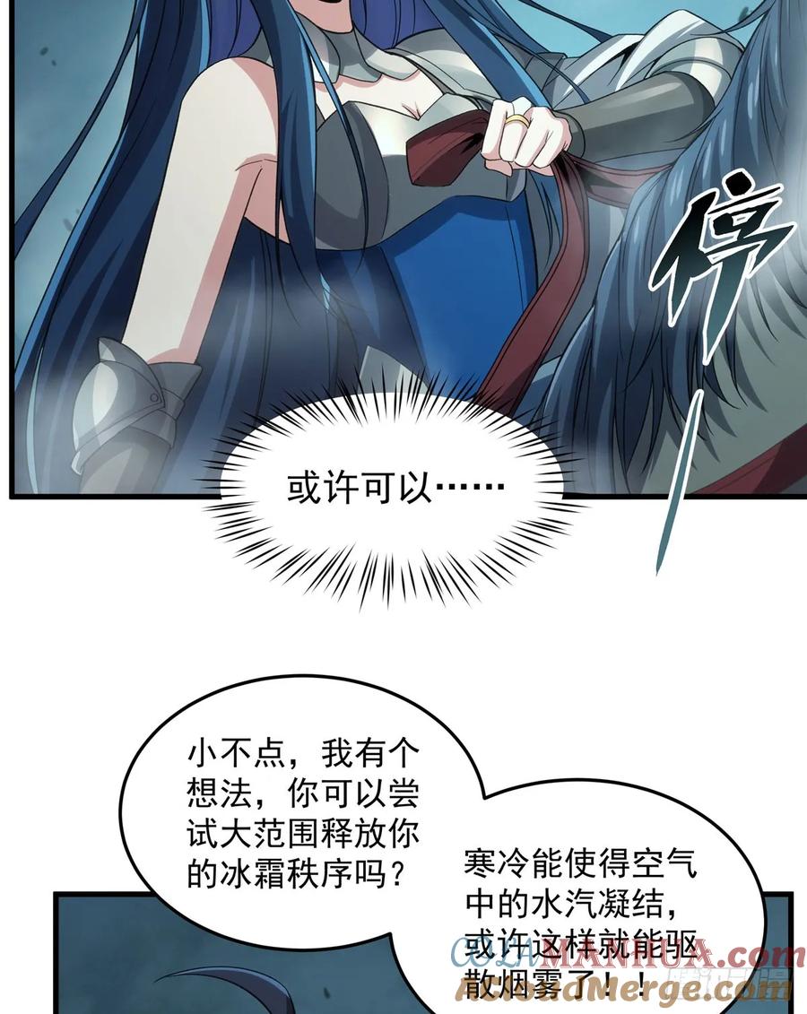 《来自深渊的我今天也要拯救人类》第123话 骑士之魂 第4页