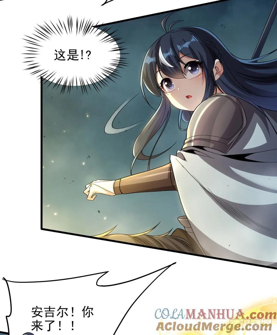 《来自深渊的我今天也要拯救人类》第123话 骑士之魂 第13页
