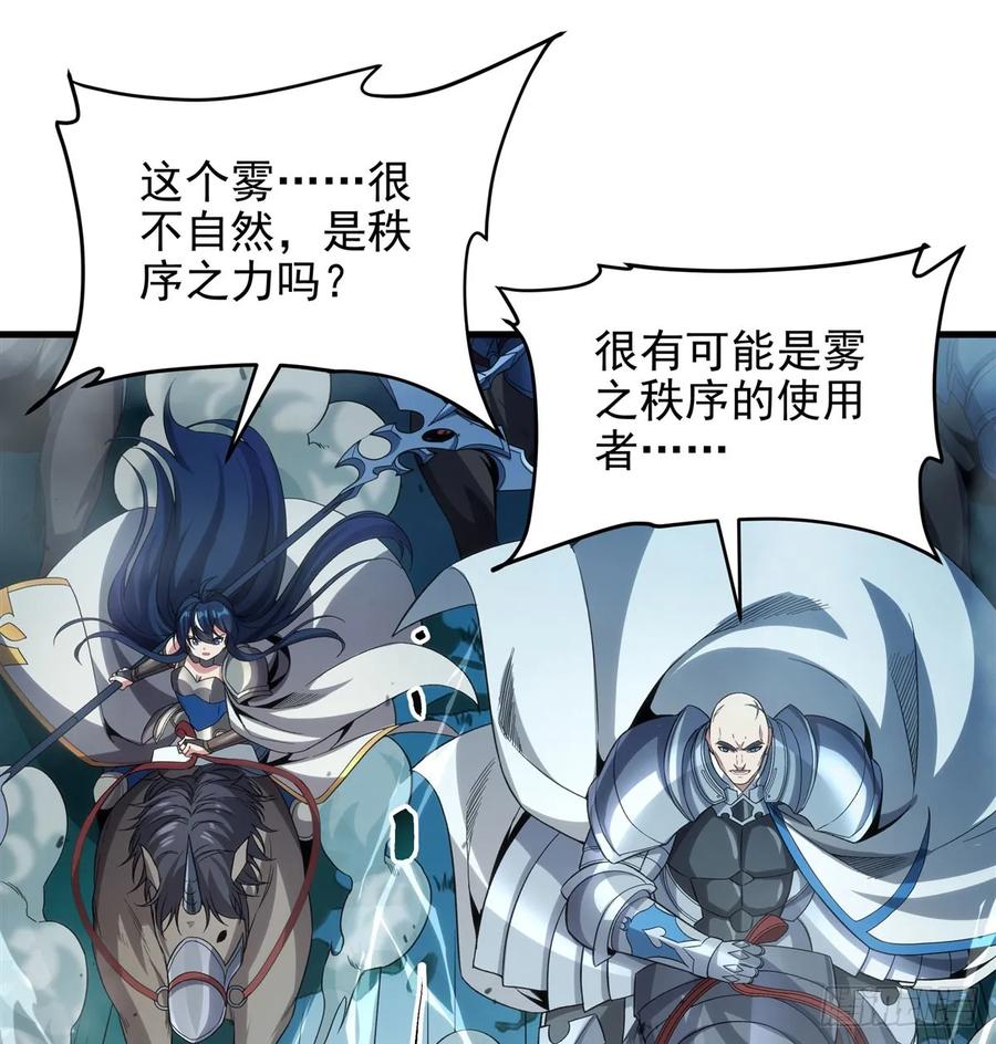《来自深渊的我今天也要拯救人类》第123话 骑士之魂 第2页