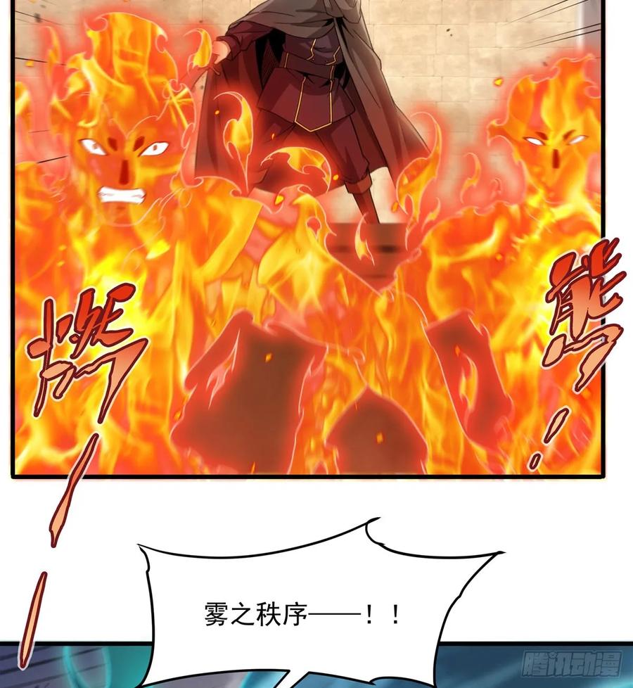 《来自深渊的我今天也要拯救人类》第123话 骑士之魂 第53页