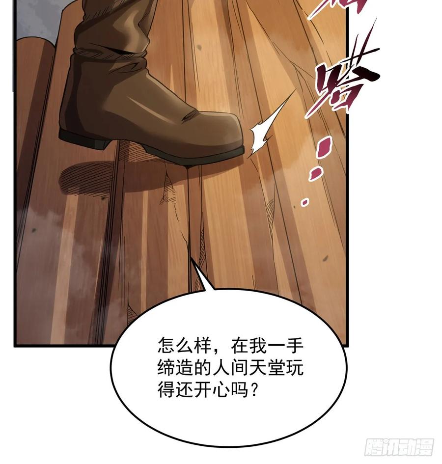 《来自深渊的我今天也要拯救人类》第123话 骑士之魂 第21页