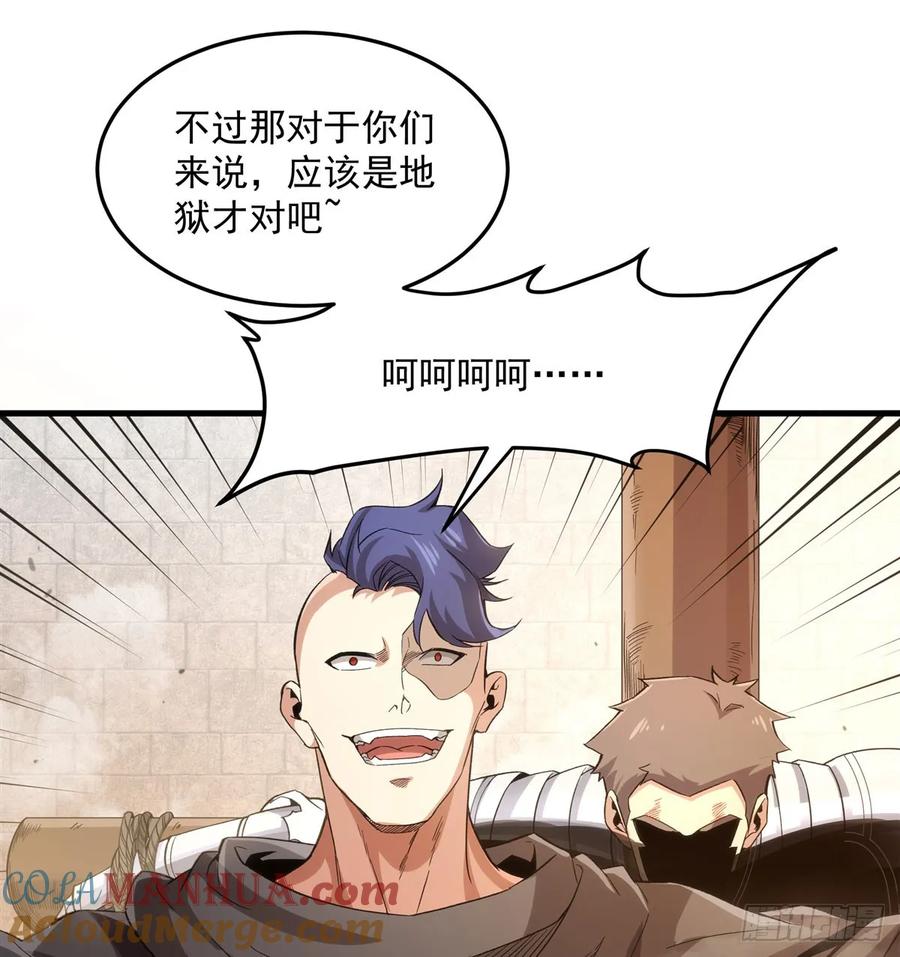 《来自深渊的我今天也要拯救人类》第123话 骑士之魂 第22页