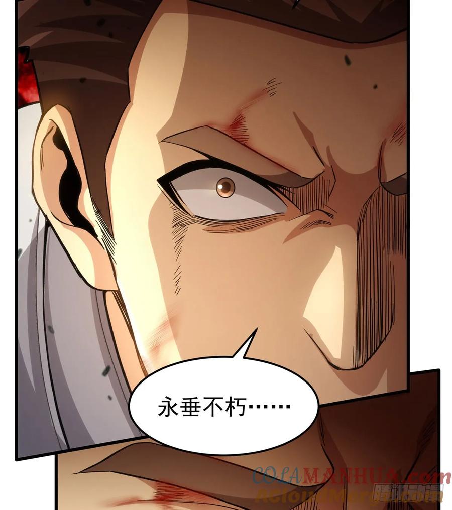 《来自深渊的我今天也要拯救人类》第123话 骑士之魂 第46页