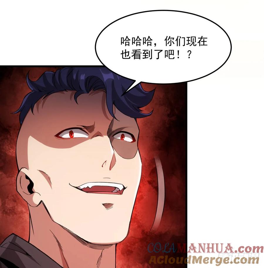《来自深渊的我今天也要拯救人类》第123话 骑士之魂 第25页