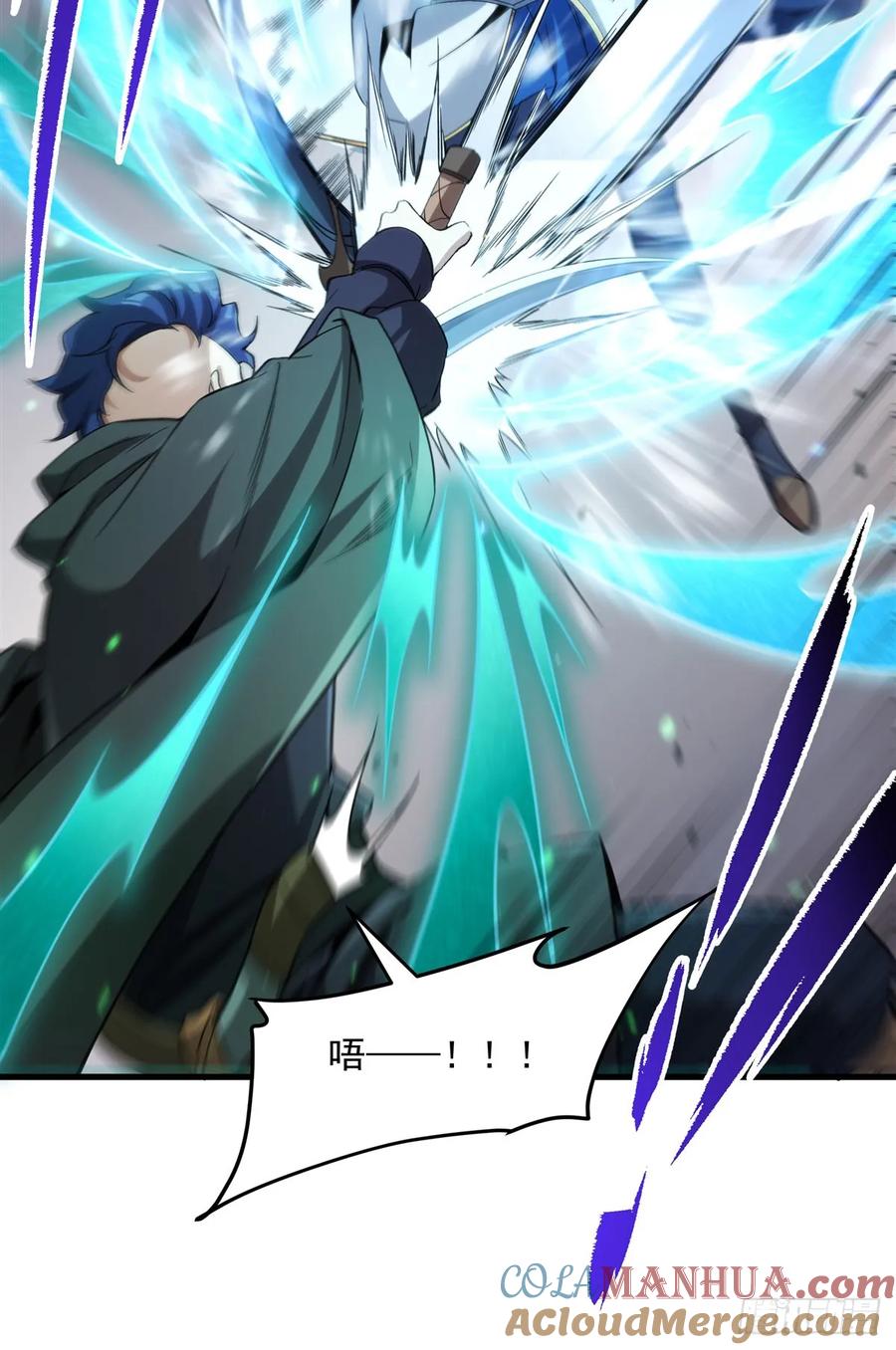 《来自深渊的我今天也要拯救人类》第123话 骑士之魂 第58页