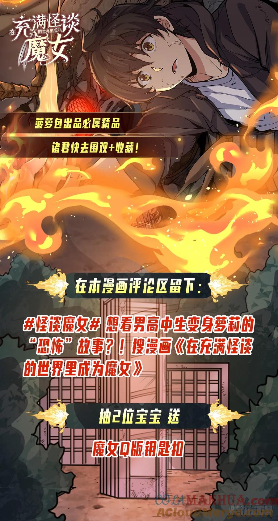 《来自深渊的我今天也要拯救人类》第123话 骑士之魂 第64页