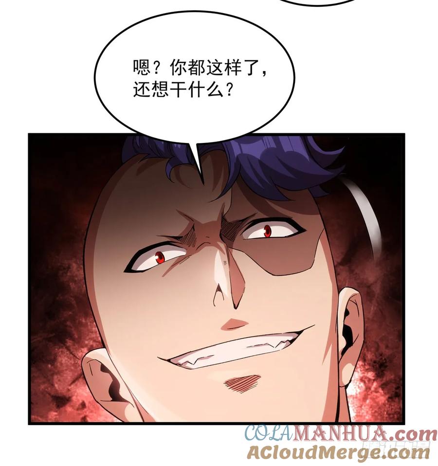 《来自深渊的我今天也要拯救人类》第123话 骑士之魂 第37页