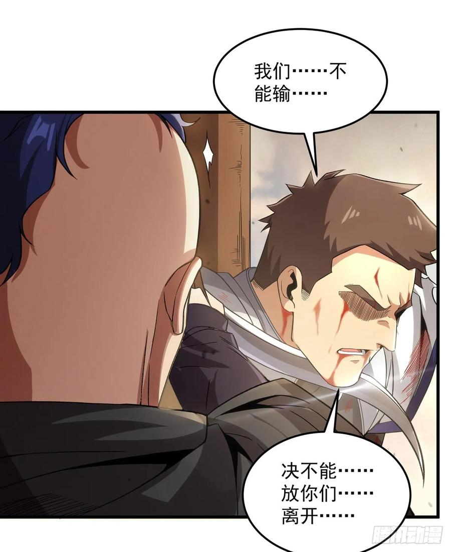 《来自深渊的我今天也要拯救人类》第123话 骑士之魂 第36页