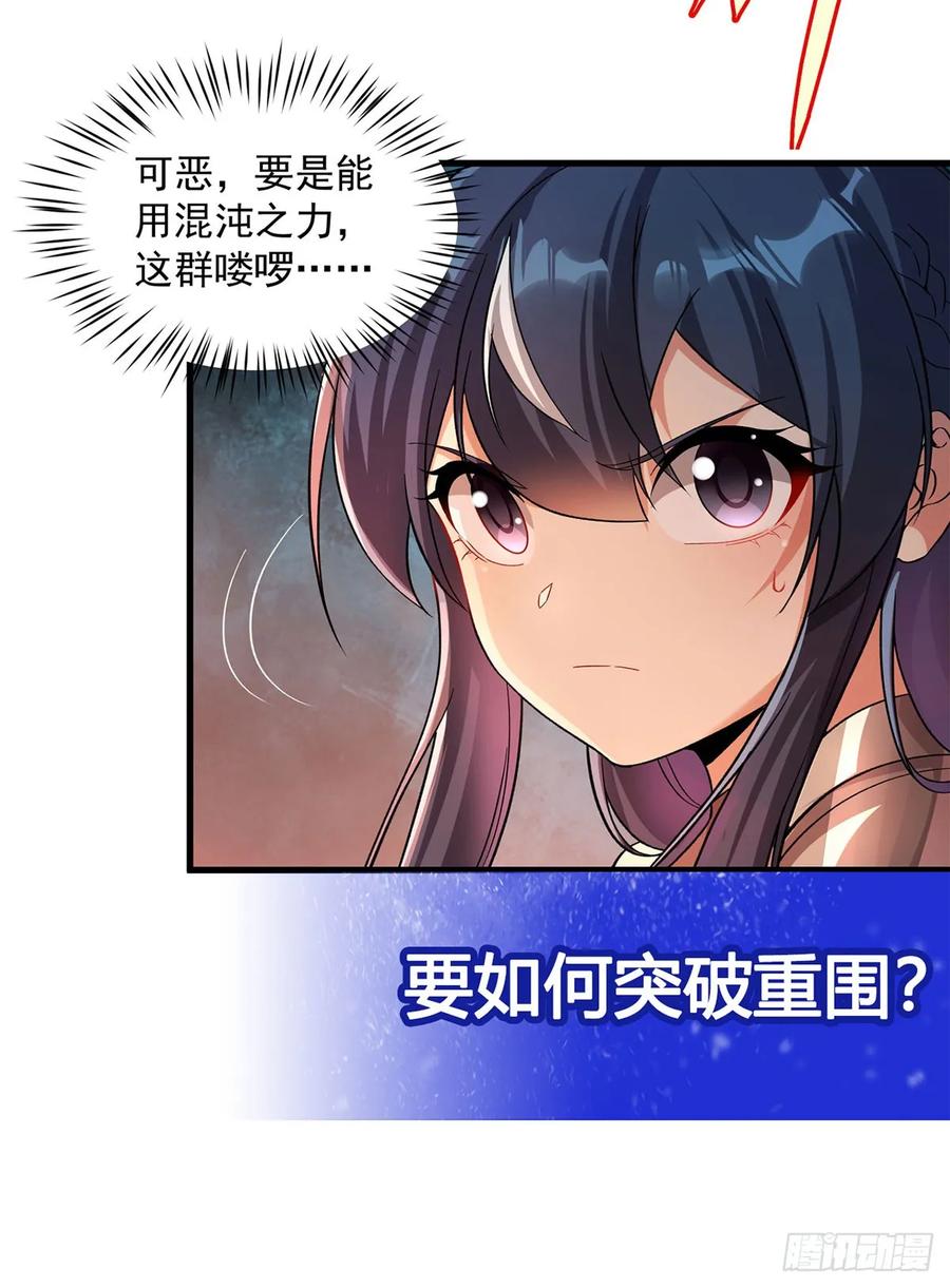 《来自深渊的我今天也要拯救人类》第123话 骑士之魂 第60页