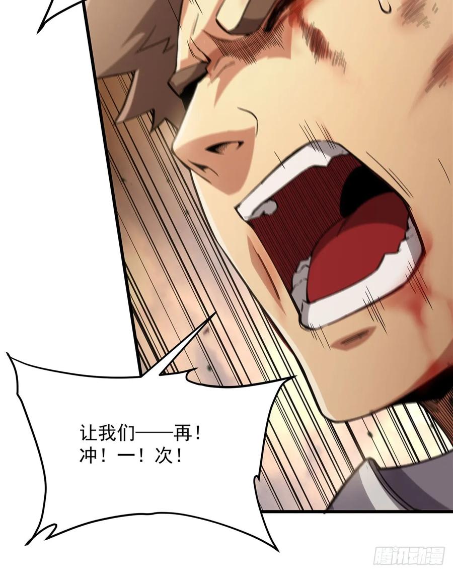 《来自深渊的我今天也要拯救人类》第123话 骑士之魂 第42页