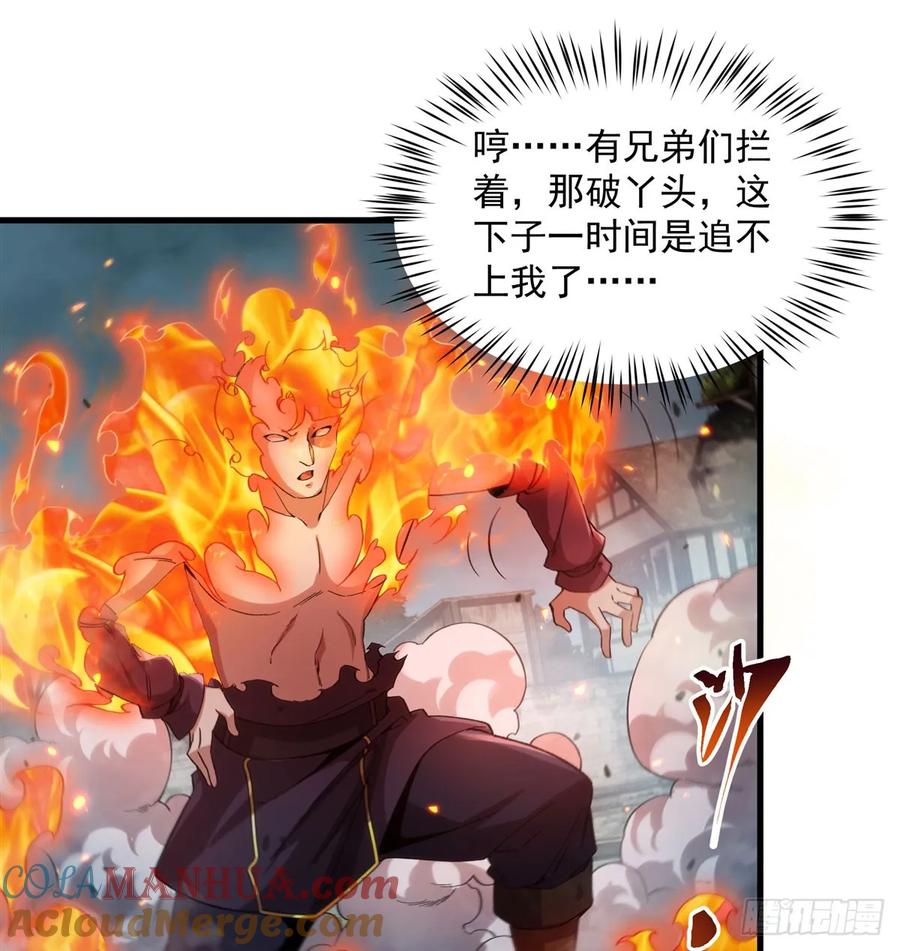 《来自深渊的我今天也要拯救人类》第124话 单枪匹马 第16页