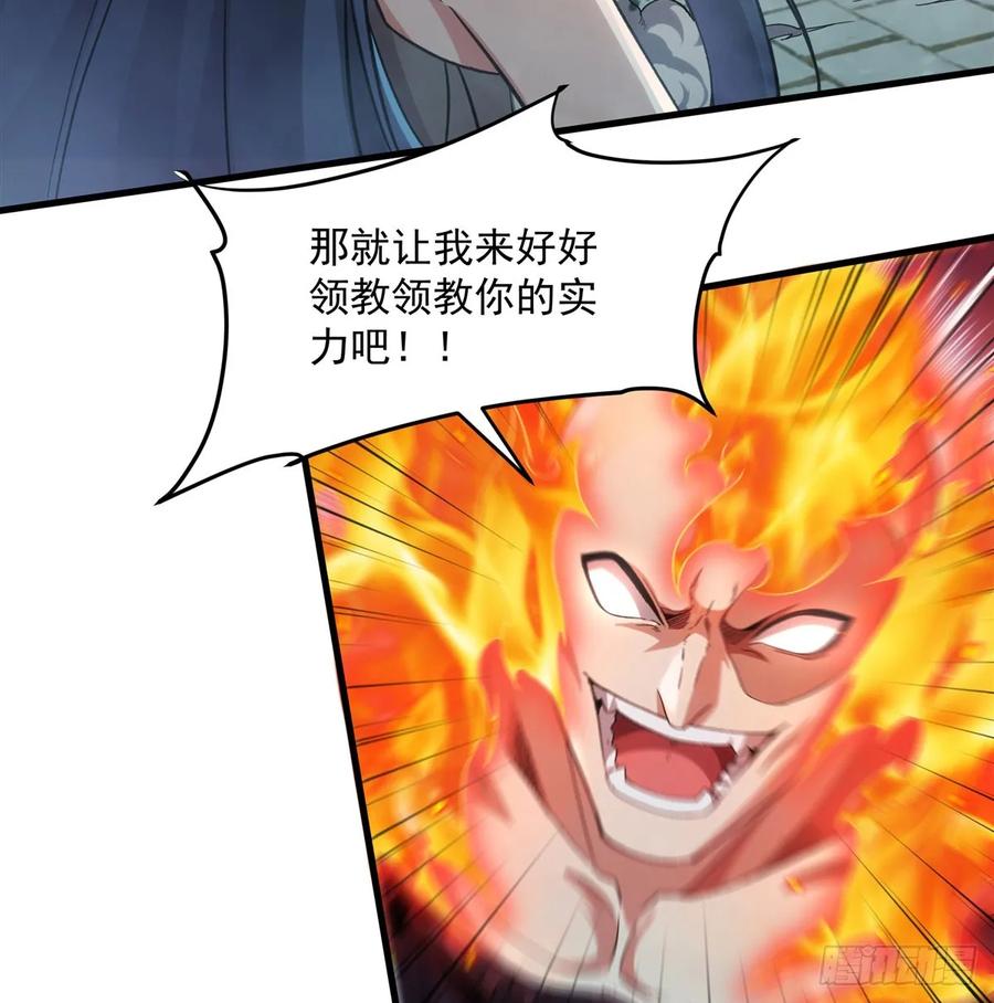 《来自深渊的我今天也要拯救人类》第124话 单枪匹马 第47页