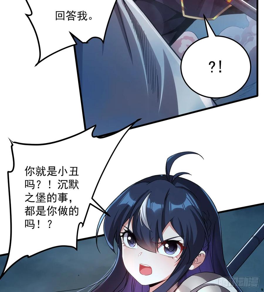 《来自深渊的我今天也要拯救人类》第124话 单枪匹马 第54页
