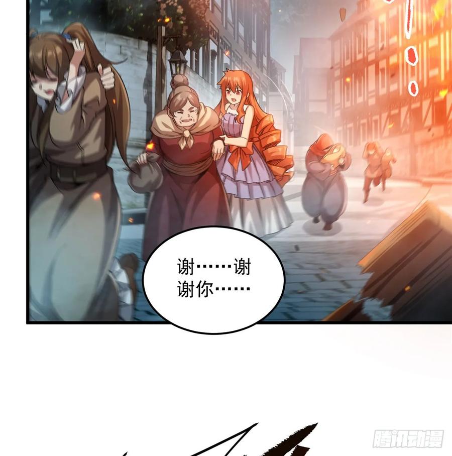 《来自深渊的我今天也要拯救人类》第124话 单枪匹马 第12页