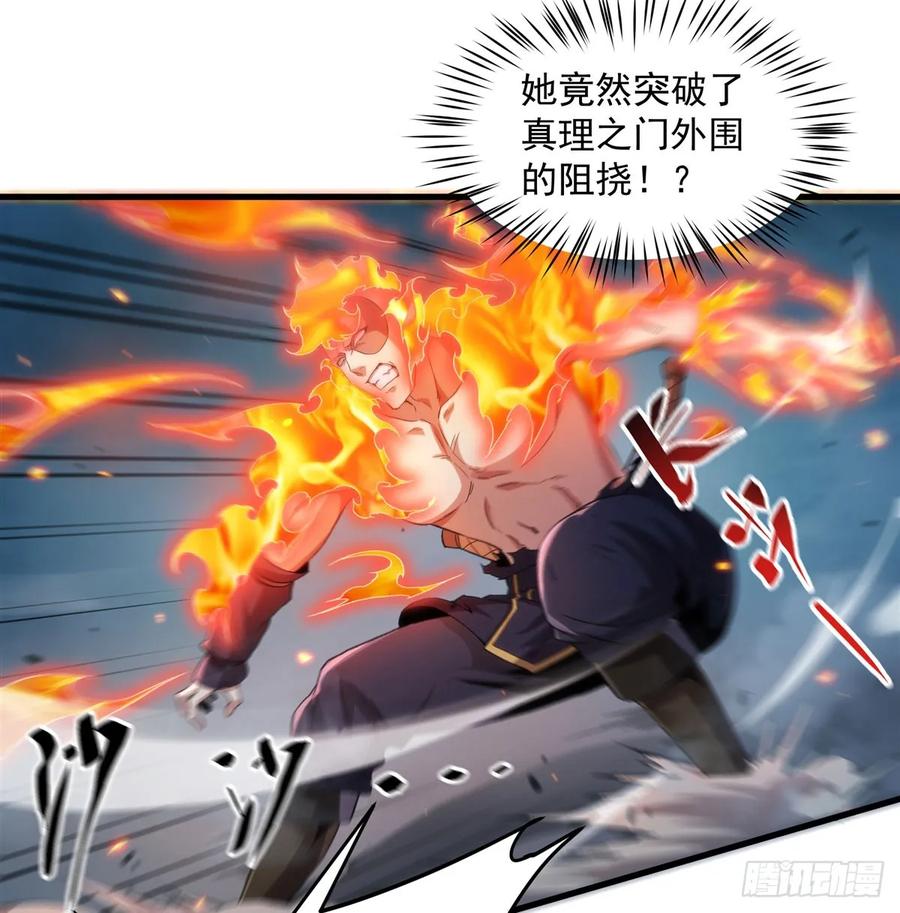 《来自深渊的我今天也要拯救人类》第124话 单枪匹马 第41页